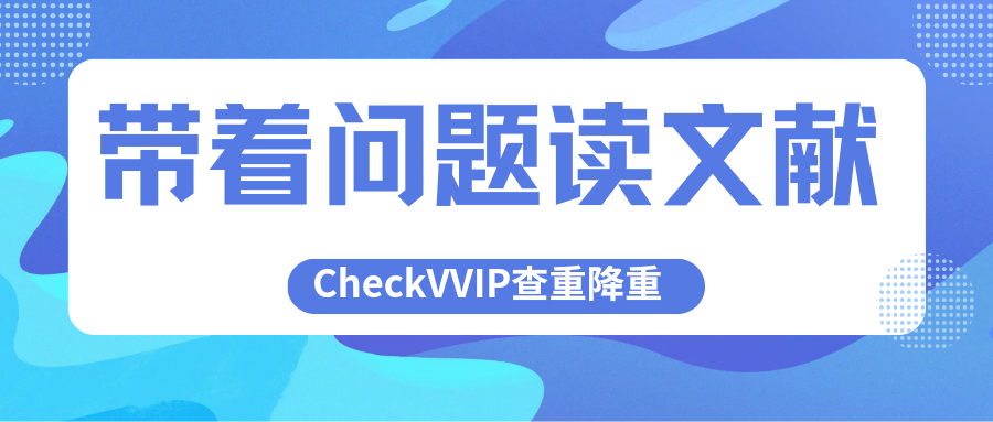 1793193547504382.png 文献阅读效率.png