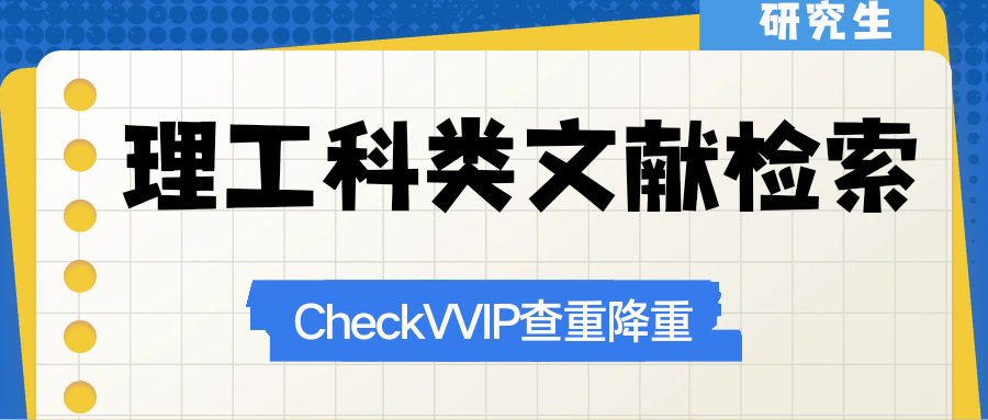 1793353224948748.png 文献检索.png